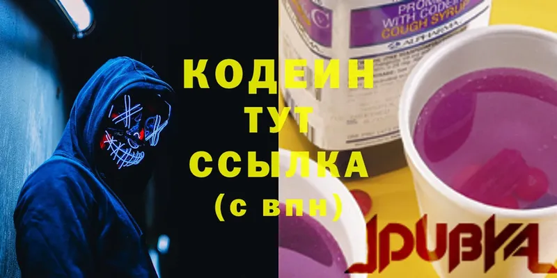 магазин  наркотиков  Лукоянов  Кодеиновый сироп Lean Purple Drank 