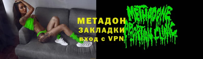 Метадон methadone  Лукоянов 