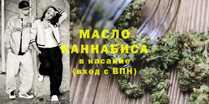 Дистиллят ТГК THC oil  Лукоянов 